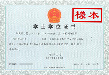 南开大学(图4) 南开大学(图4)