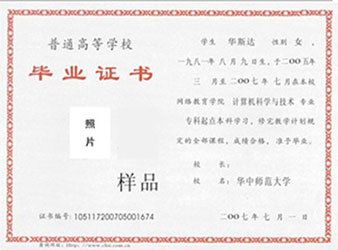 华中师范大学(图2) 华中师范大学(图2)