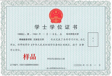 华中师范大学(图3) 华中师范大学(图3)