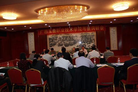 自治区教育厅领导来我院考察调研(图1)